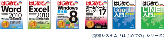 はじめてのシリーズ